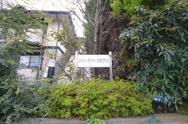 共有部分(☆オシャレな表札です☆)