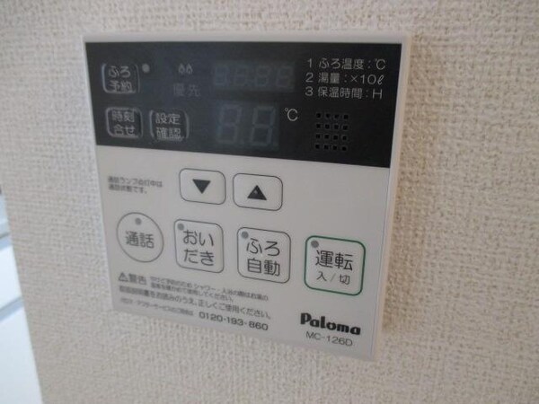 設備(★ピピッと給湯リモコン★)