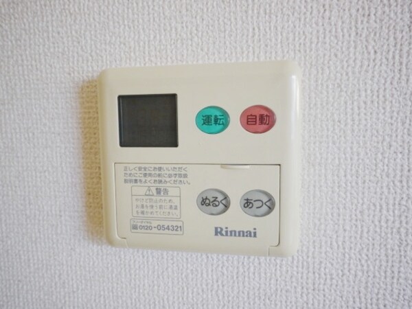 設備(★給湯器のリモコンです★)