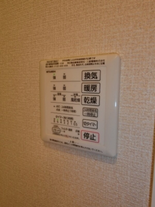 設備(★お部屋探しはタウンハウジング高幡不動店まで★)