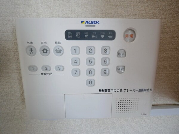 設備(★セキュリティーです★)