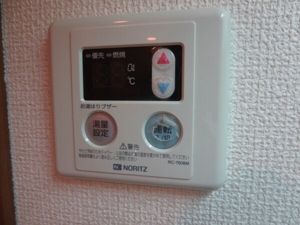 設備(～ピピッと給湯リモコン～)