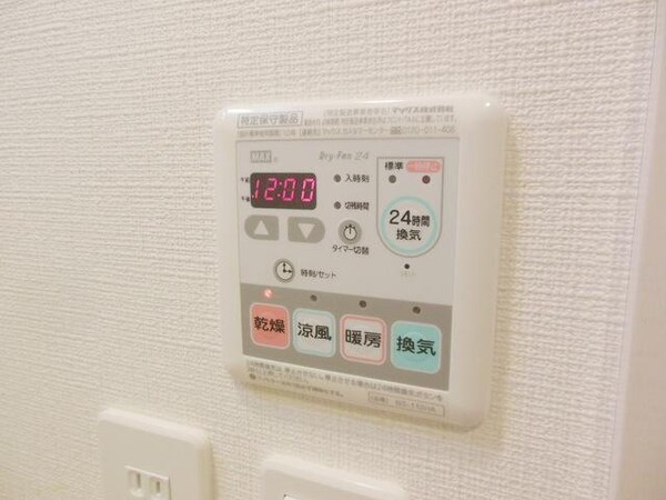 設備(★浴室乾燥機★)