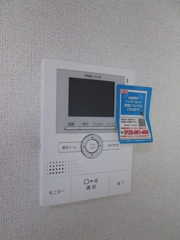設備(★安心のモニターホン★)