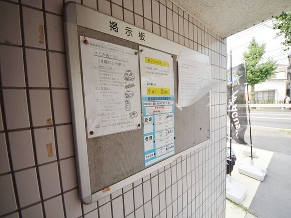 共有部分(★共用設備★)