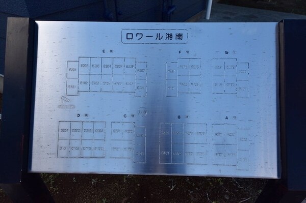 共有部分(★案内図★)
