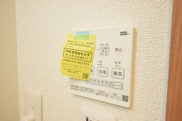 設備(★雨に日に嬉しい浴室乾燥★)