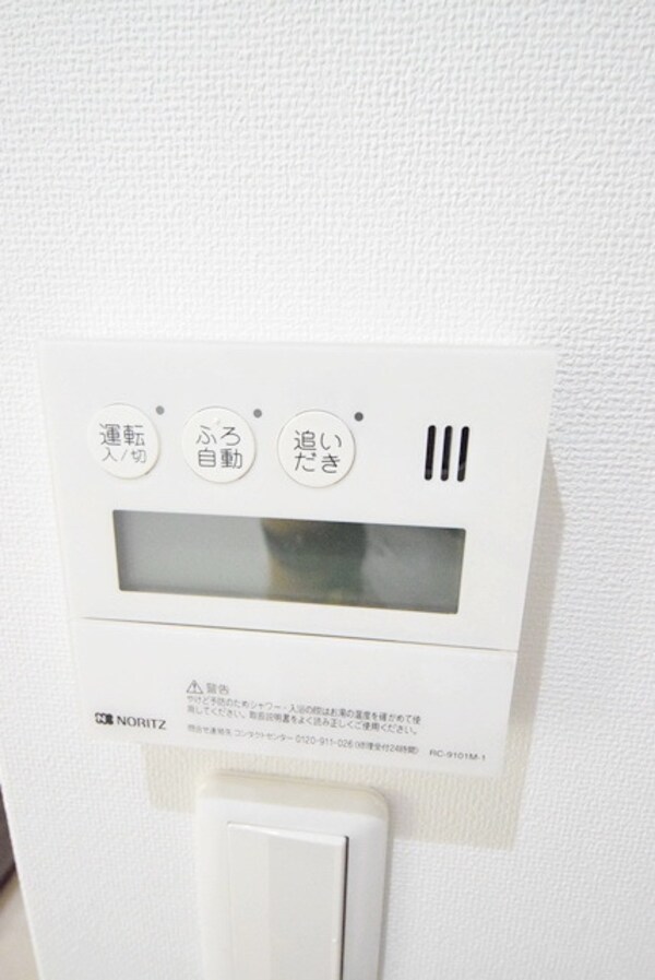 設備(★給湯器★)
