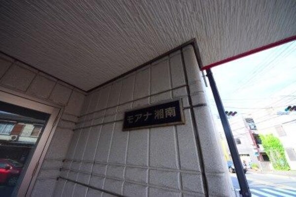 エントランス(★海まで歩いてすぐの立地です♪★)