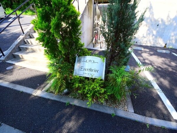 その他(★ランドマーク★)