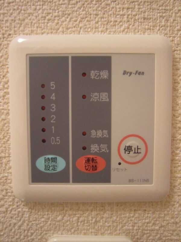 その他(浴室乾燥機有)