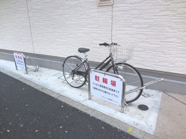 その他(駐輪場有り)