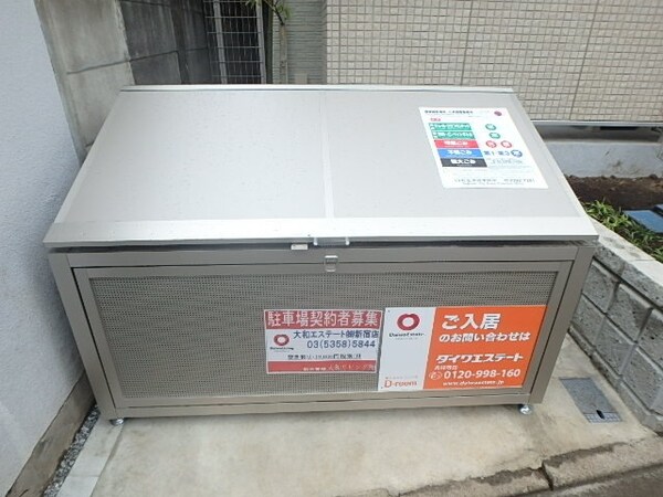 その他(ゴミ置場)