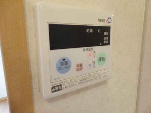 設備(★給湯リモコン★)