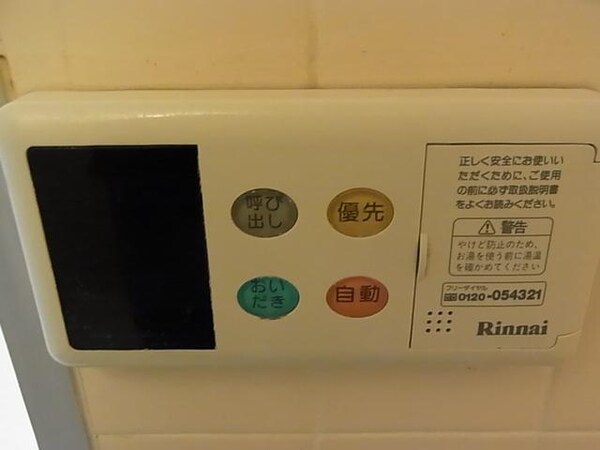 設備(追い焚き設備付き)