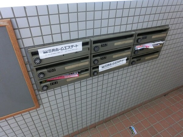 共有部分(メールボックス)