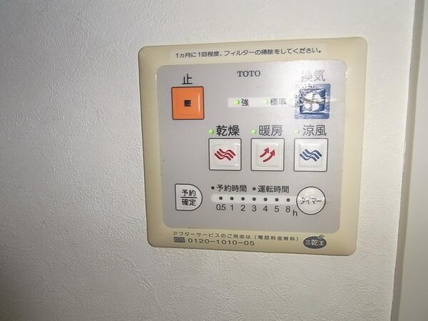 設備(★)