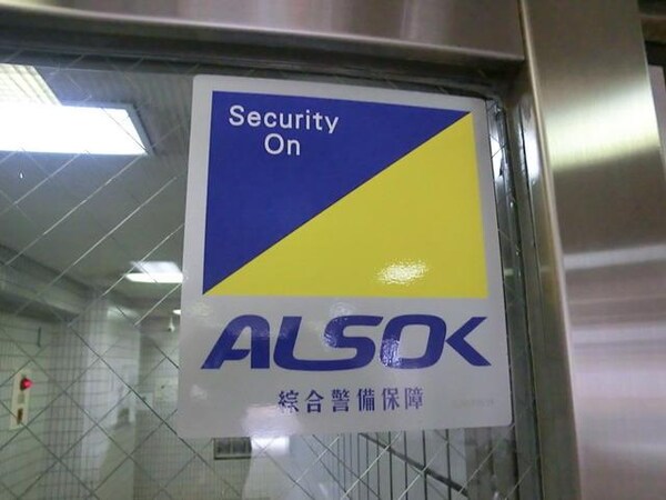 セキュリティ(ＡＬＳＯＫ完備)