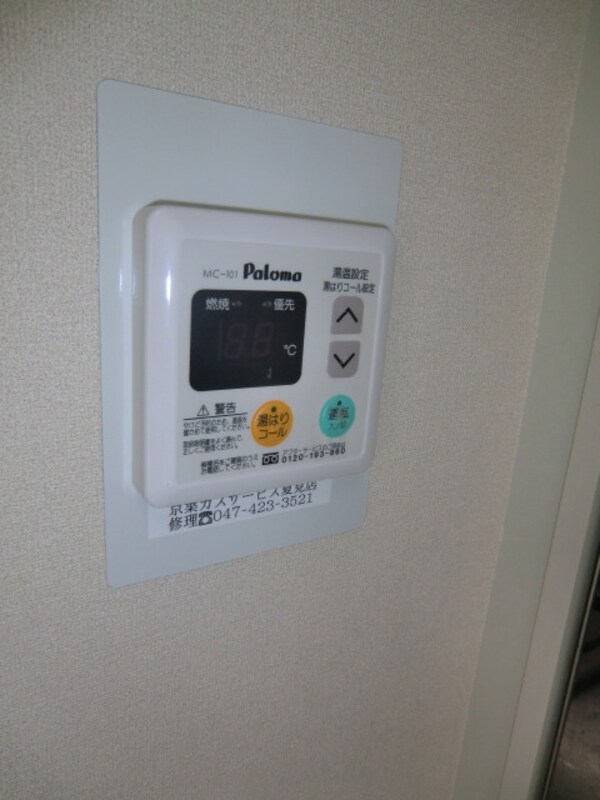 設備