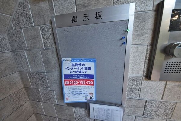 共有部分