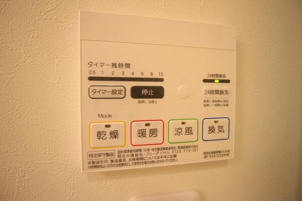 設備(雨の日に嬉しい浴室乾燥機)