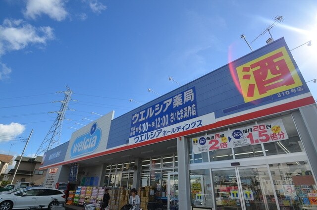 ウエルシア薬局さいたま深作店