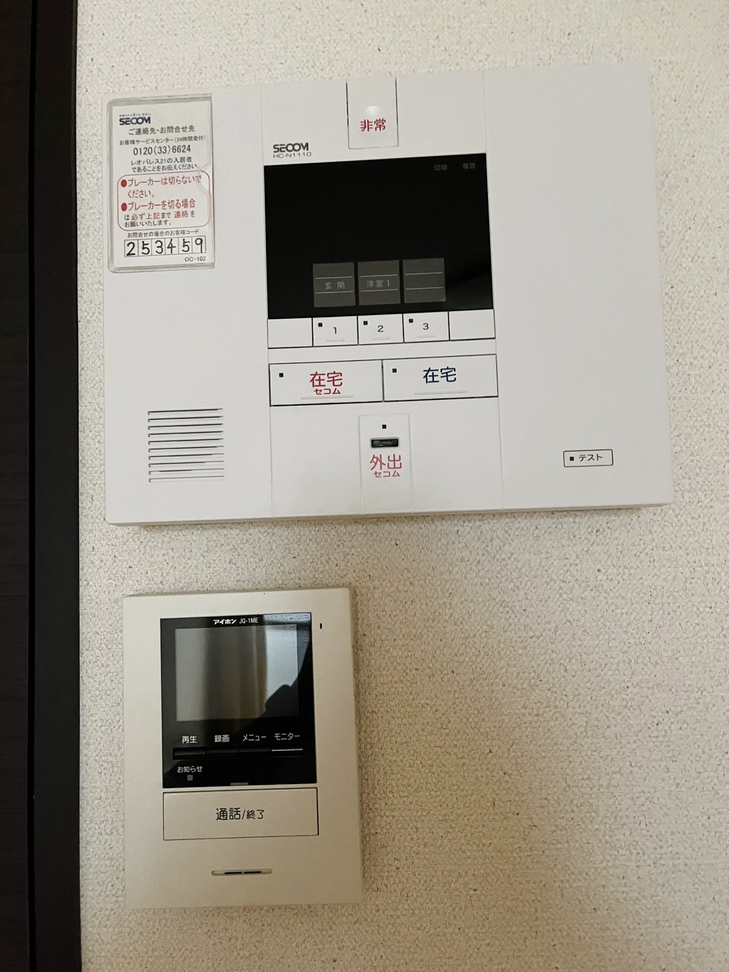 内観写真