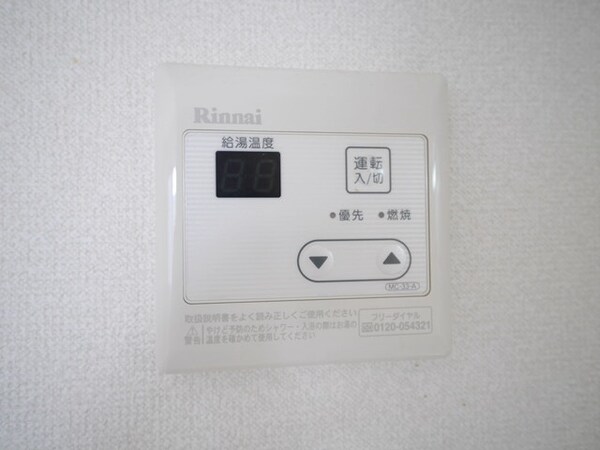 設備(★給湯設備★)
