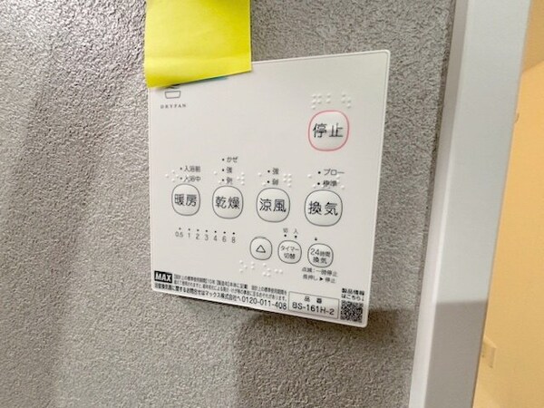 設備(設備)