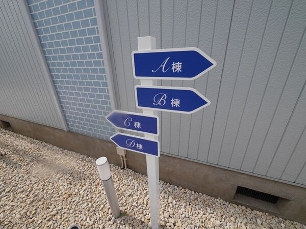 共有部分