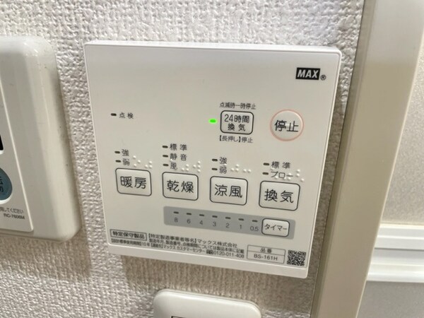 設備(設備)