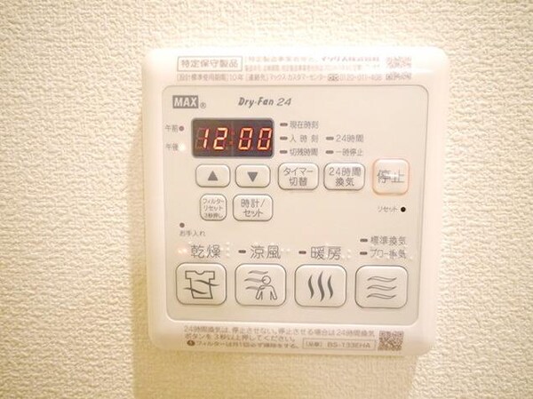その他(★浴室乾燥機★)