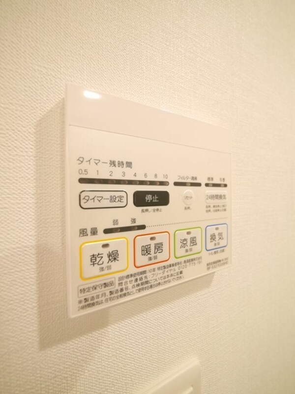 設備(★浴室乾燥機★)