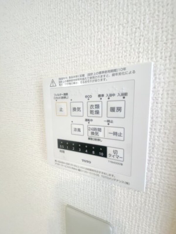 設備(設備)