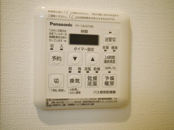 その他(★浴室乾燥機★)