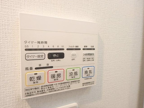 バス／シャワールーム等(★浴室乾燥機付きです★)