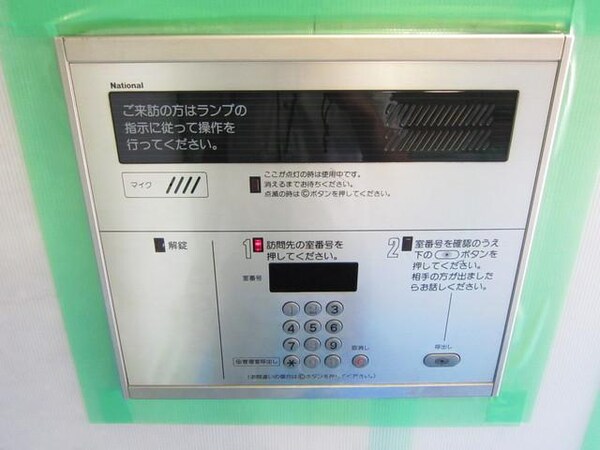 セキュリティ(オートロック)