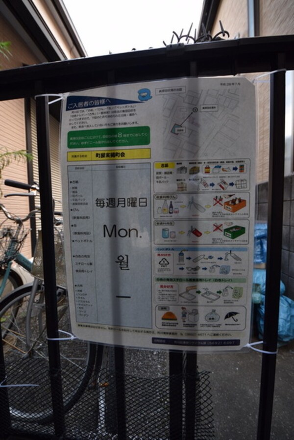 その他
