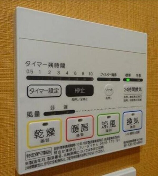 設備