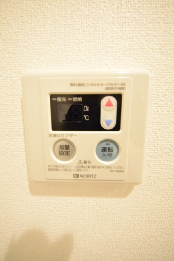 その他(給湯)