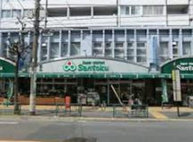 スーパーマーケット三徳新中野店