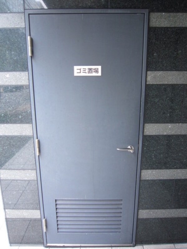その他(ゴミ置き場)