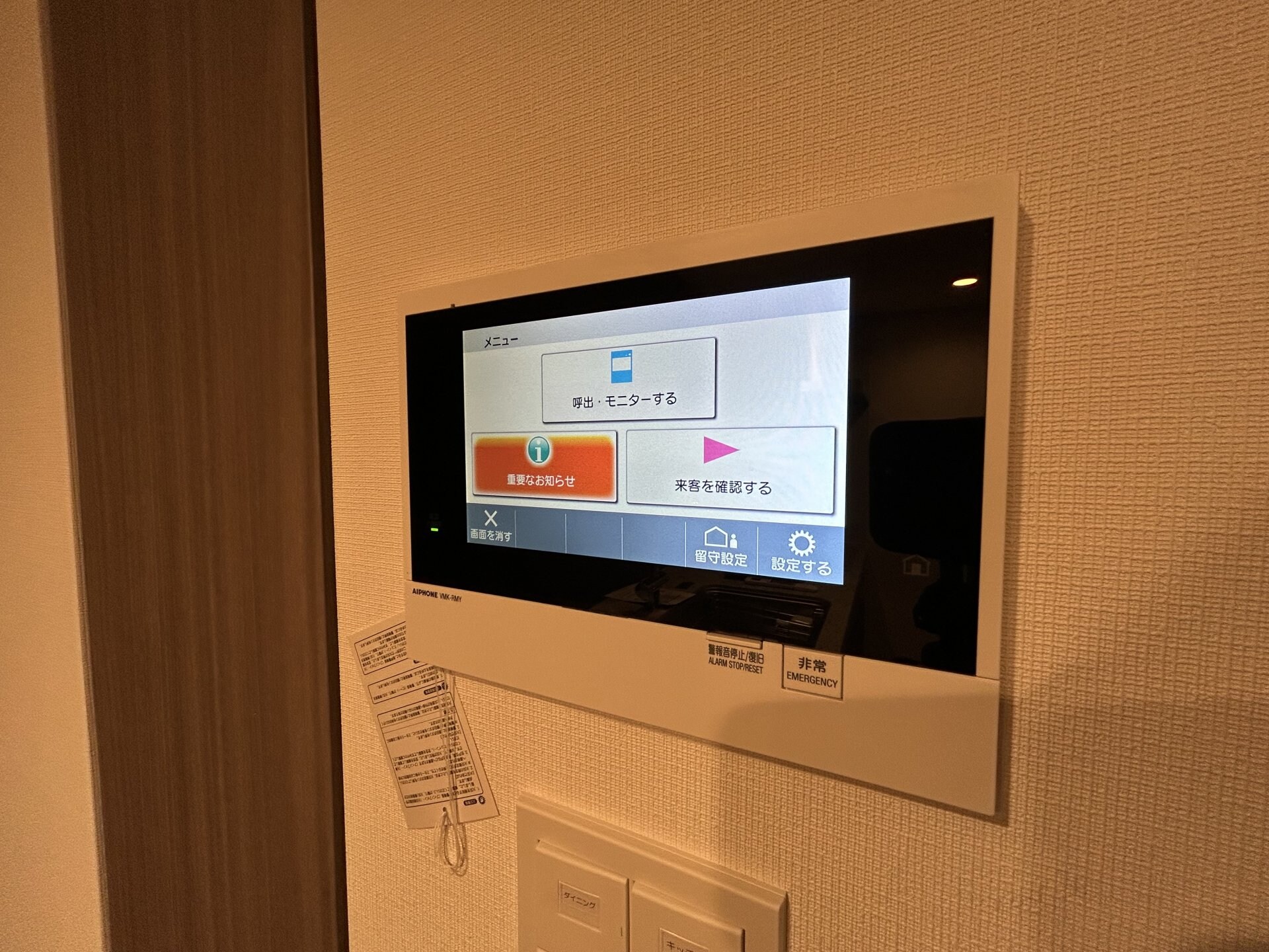 物件内観写真10　