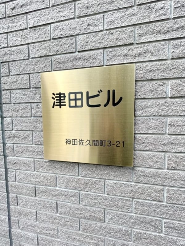 その他(共有部分)