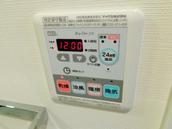 設備(浴室乾燥機)