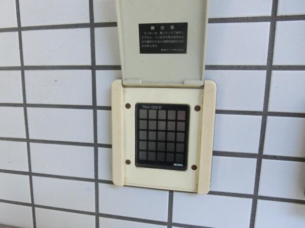 共有部分(電子ロック)