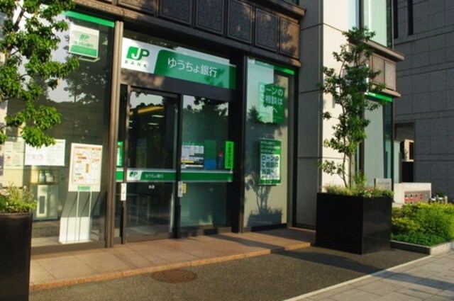 ゆうちょ銀行小石川店