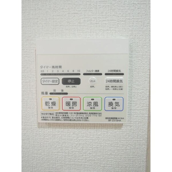 設備