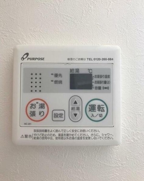 設備
