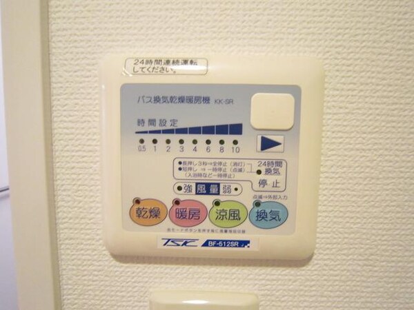 設備(浴室乾燥機端末)